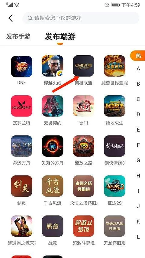 7881游戏交易平台app v2.11.10安卓版