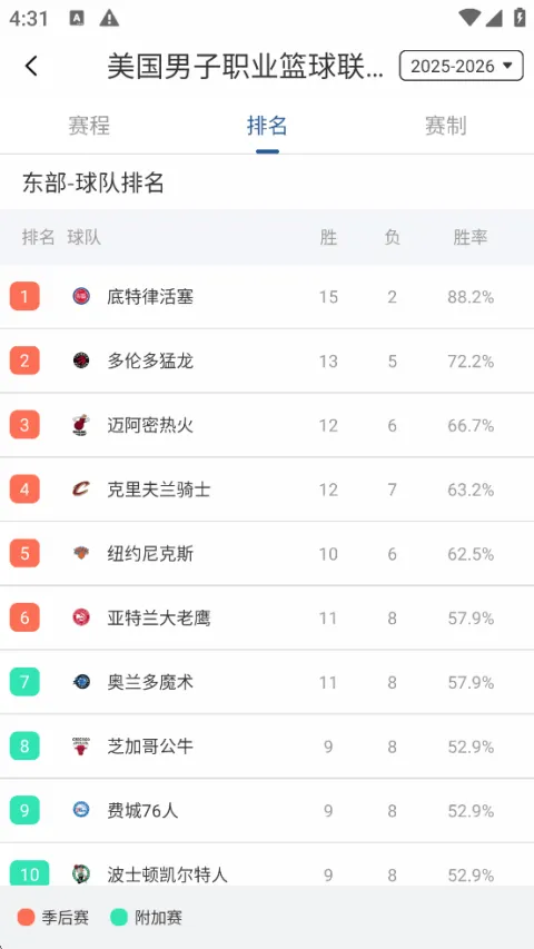 7M即时比分手机版 v7.18.1安卓版