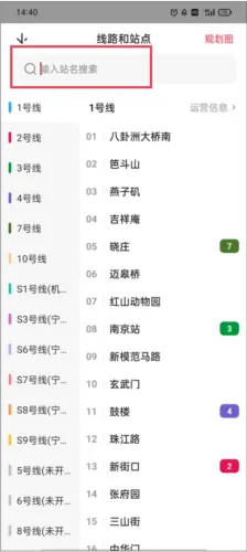 8684地铁查询网下载 8684地铁查询网下载