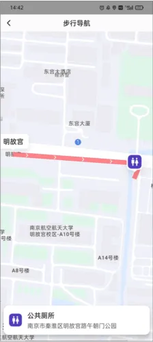 8684地铁查询网下载 8684地铁查询网下载