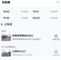 86巴士app下载安装最新版 86巴士app下载安装最新版