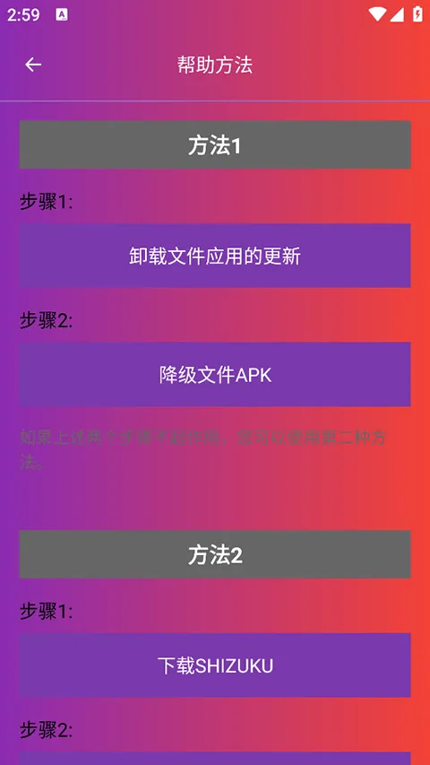 90fps画质助手 v3.72安卓版