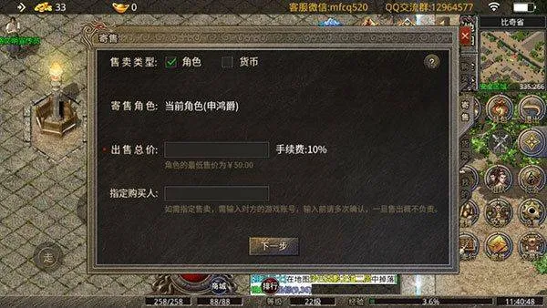 996传奇手游盒子 v4.8.0安卓版