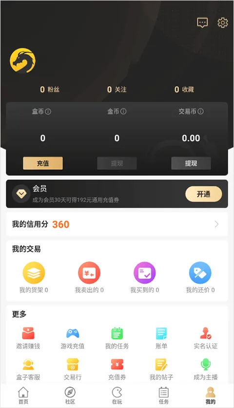 996传奇盒子最新版 v4.9.3安卓版