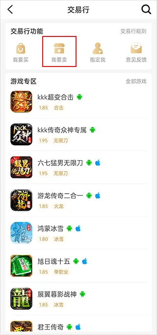 996传奇盒子最新版 v4.9.3安卓版