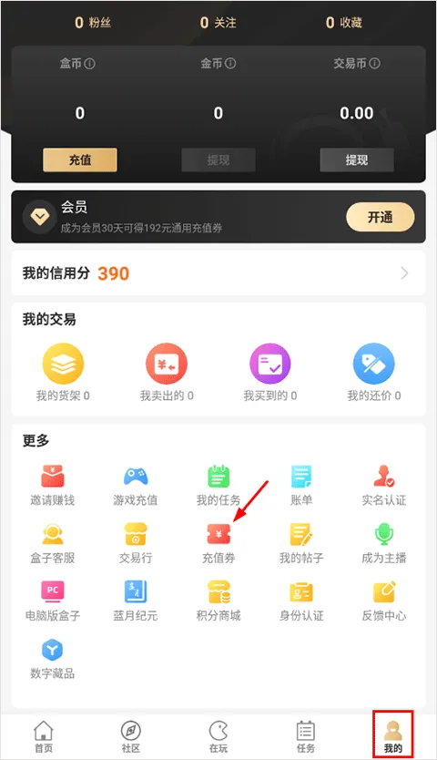 996传奇盒子最新版 v4.9.3安卓版