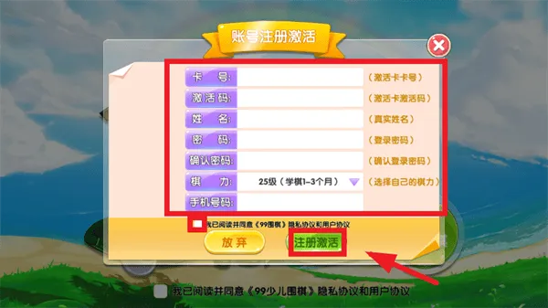 99少儿围棋app 99少儿围棋app