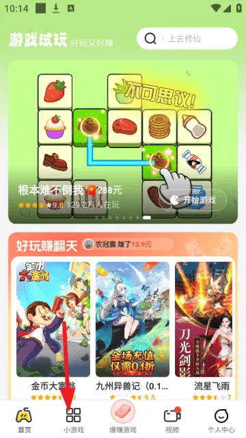 99畅玩红包版下载 99畅玩红包版下载
