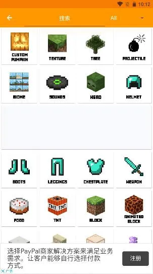 addons maker汉化版(MAM)v3.5.3 安卓版 Addons Maker图9