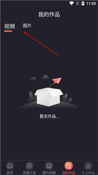 ae剪辑app(快易视频剪辑) v6.55安卓版