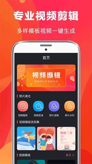 ae剪辑app(快易视频剪辑) v6.55安卓版