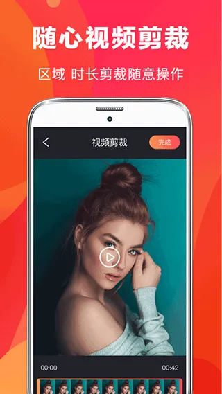 ae剪辑app(快易视频剪辑) v6.55安卓版