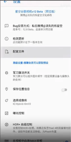 agc谷歌相机9.6最新版本(Camera) v9.6.080.695519101.19 最新版 agc谷歌相机9.6最新版本(Camera) v9.6.080.695519101.19 最新版