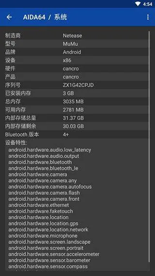 aida64官方版 v2.19安卓版