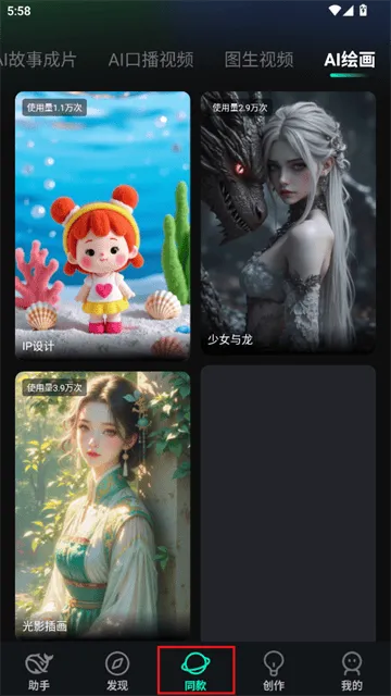AI全能帮手app v1.1.0 安卓版 AI全能帮手app v1.1.0 安卓版