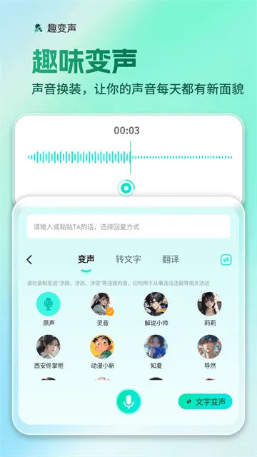 AI全能输入法app AI全能输入法app