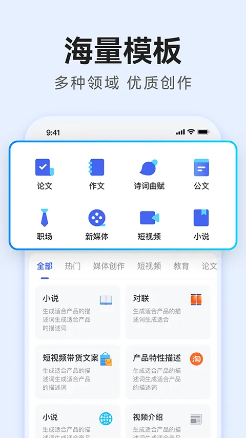 AI写作助手官方版 v1.3.1安卓版