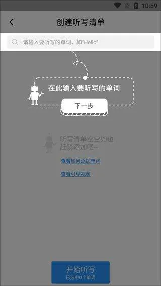 AI听写app v3.0.7安卓版