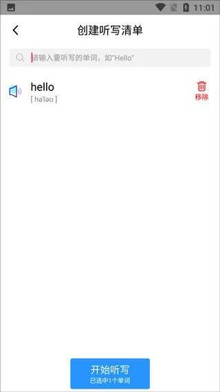 AI听写app v3.0.7安卓版