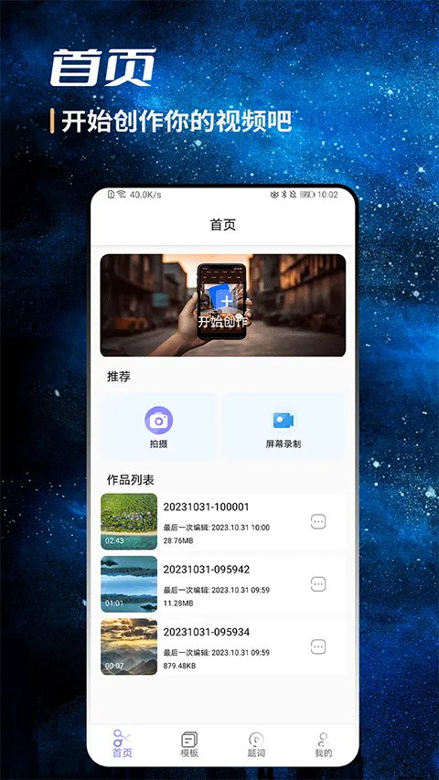 AI智能视频剪辑软件 v2.8