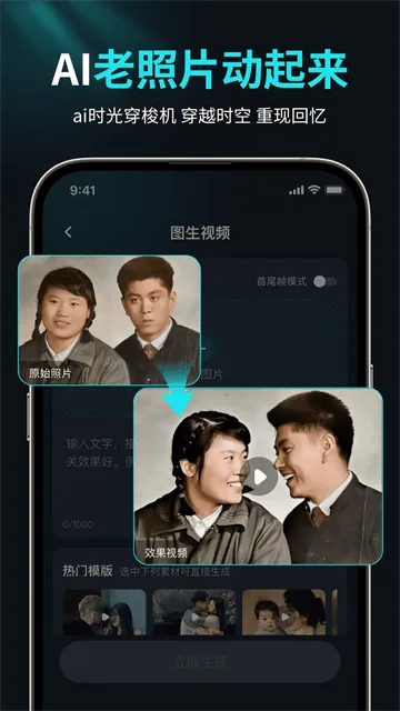 AI视频创作狮app AI视频创作狮app