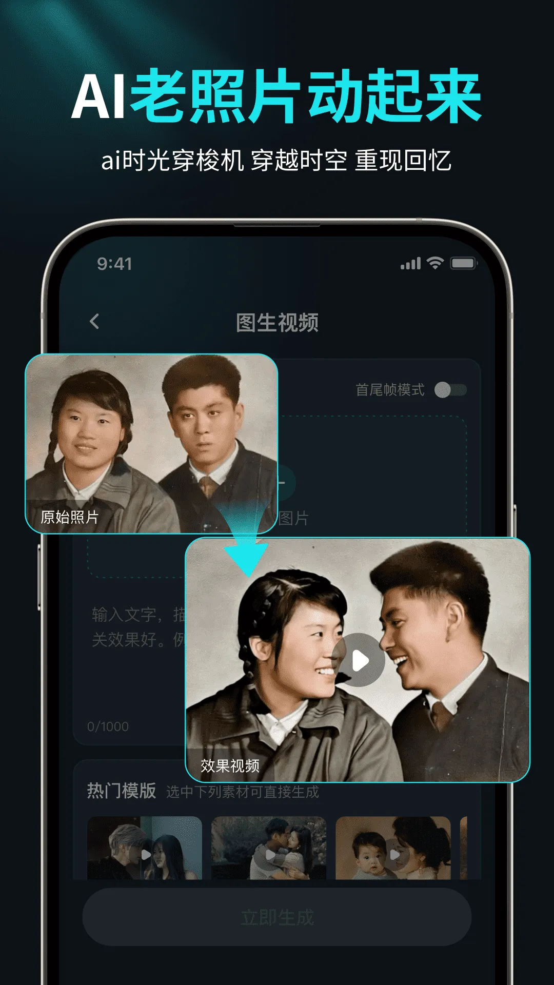 AI视频创作狮app v1.1.4 安卓版