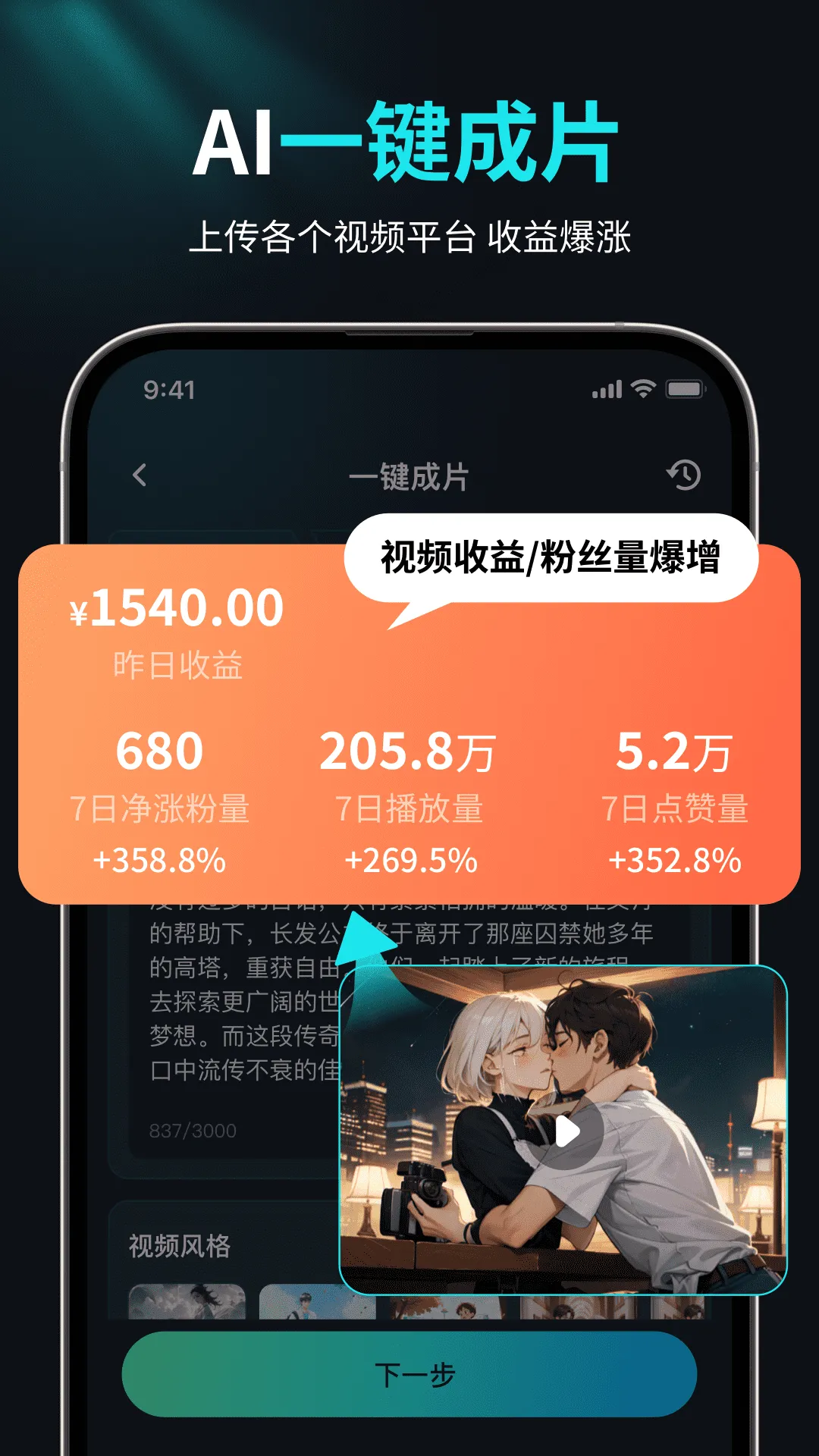 AI视频创作狮app v1.1.4 安卓版