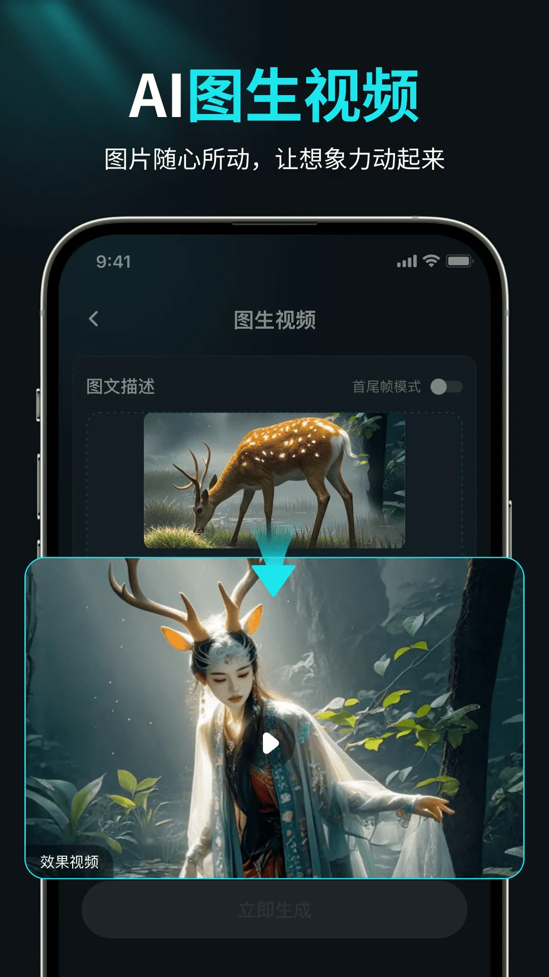 AI视频创作狮app v1.1.4 安卓版
