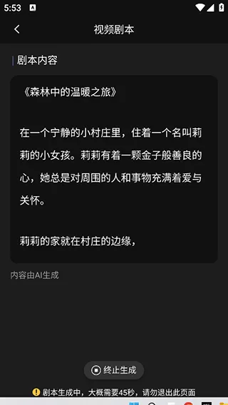 AI视频绘图写作精灵app v2.2.5安卓版