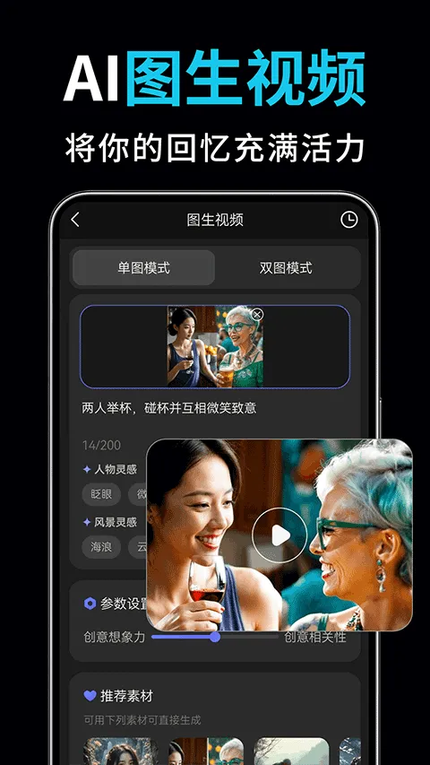 AI视频绘图写作精灵app v2.2.9安卓版