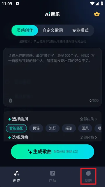 AI音乐app官方下载 AI音乐app官方下载
