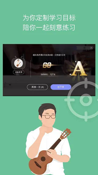 ai音乐学园app v7.3.14官方版