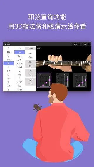 ai音乐学园app v7.3.16官方版