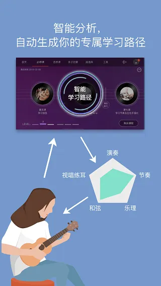 ai音乐学园app v7.3.20官方版