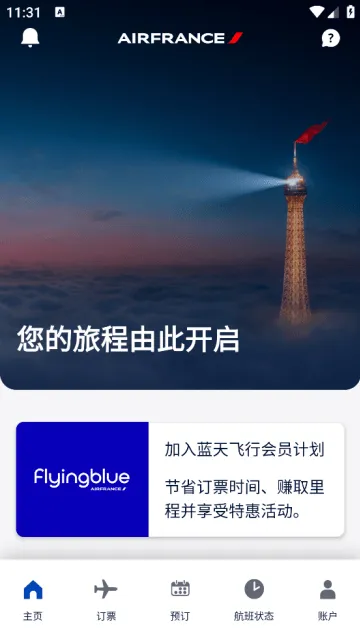 airfrance法国航空app airfrance法国航空app