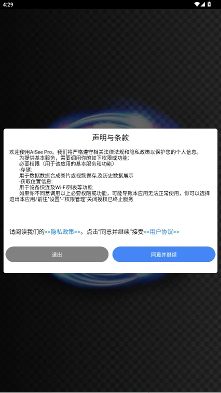 AiSee Pro采耳app v1.0.162安卓版