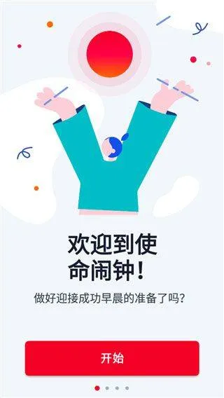 Alarmy闹钟最新官方版 v26.15.0安卓版