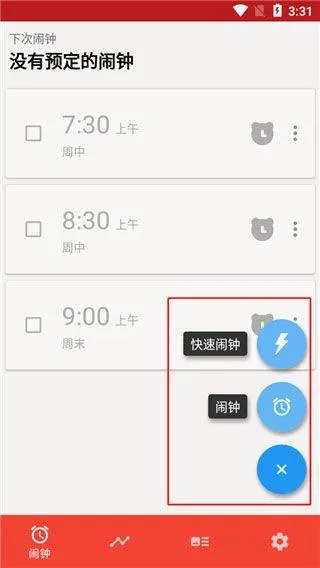 Alarmy闹钟最新官方版 v26.15.0安卓版