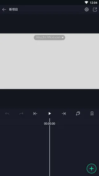 alight motion官方正版 alight motion官方正版