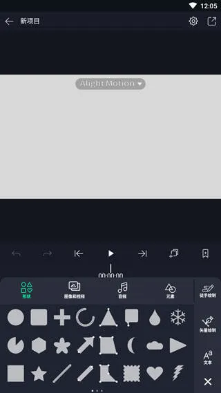 alight motion官方正版v5.0.272.1028401 最新版 alight motion官方正版v5.0.272.1028401 最新版
