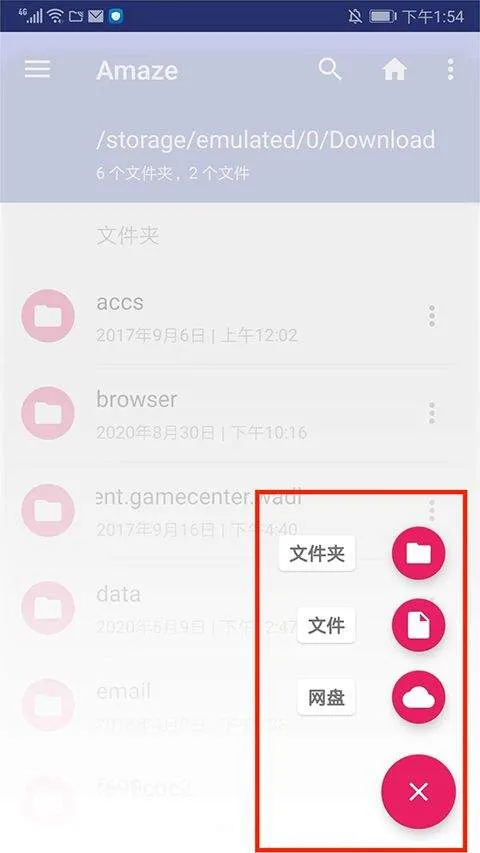 Amaze文件管理器官方版 v3.11.2安卓版