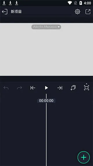 am视频剪辑软件免费版(Alight Motion)v5.0.272.1028400 安卓版 am视频剪辑软件免费版(Alight Motion)v5.0.272.1028400 安卓版