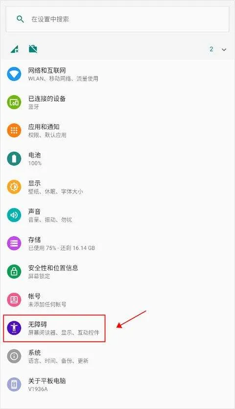 Android无障碍套件最新版(谷歌官方语音辅助工具) v16.2.0.855052621安卓版