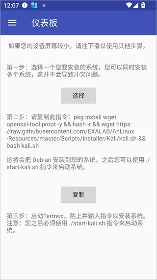 AnLinux v6.70