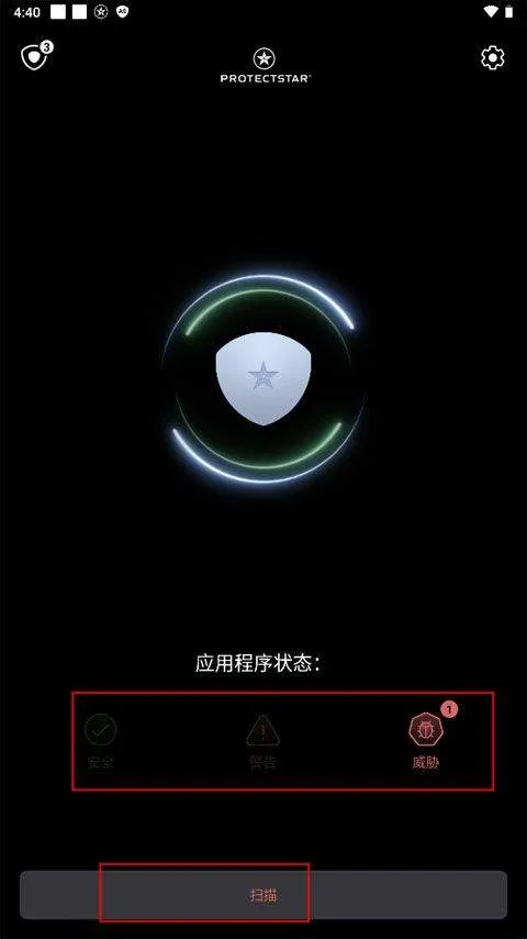 Anti Spy v6.7.5汉化版
