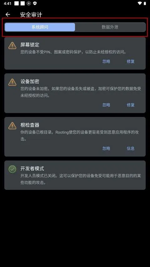 Anti Spy v6.7.5汉化版