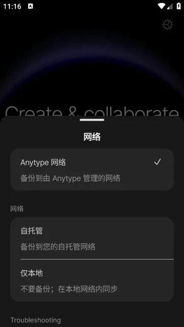 Anytype软件 Anytype软件