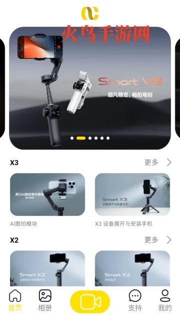 AOCHUAN云台app AOCHUAN云台app