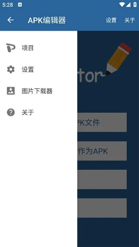 APK Editor pro中文版 v1.10.0安卓版