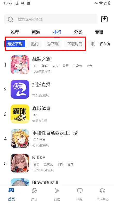 apkhub应用商店 v4.1.2 最新版 apkhub应用商店 v4.1.2 最新版